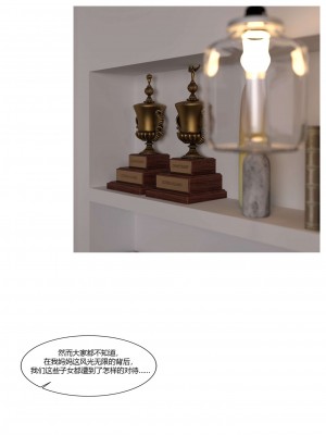 [Ackerman] 我的媽媽被損友穿上了 勇哥篇 1_069