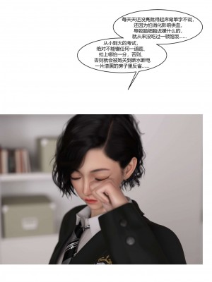 [Ackerman] 我的媽媽被損友穿上了 勇哥篇 1_070