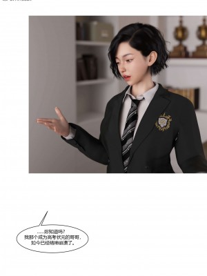 [Ackerman] 我的媽媽被損友穿上了 勇哥篇 1_073