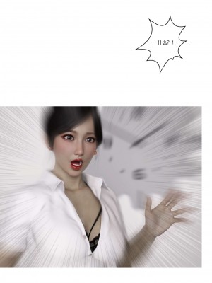 [Ackerman] 我的媽媽被損友穿上了 勇哥篇 1_074