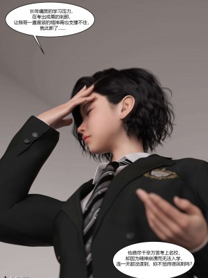 [Ackerman] 我的媽媽被損友穿上了 勇哥篇 1_075