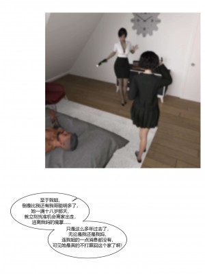 [Ackerman] 我的媽媽被損友穿上了 勇哥篇 1_076