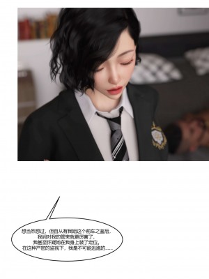 [Ackerman] 我的媽媽被損友穿上了 勇哥篇 1_078