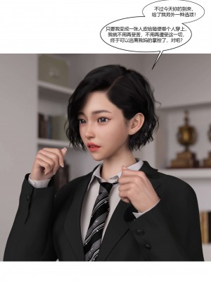 [Ackerman] 我的媽媽被損友穿上了 勇哥篇 1_079