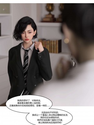 [Ackerman] 我的媽媽被損友穿上了 勇哥篇 1_081