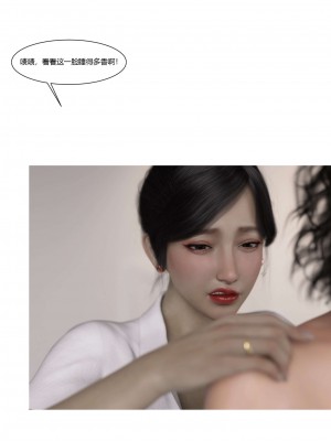 [Ackerman] 我的媽媽被損友穿上了 勇哥篇 1_092