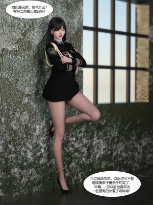 [Ackerman] 警花鄭家儀 4-7_0003