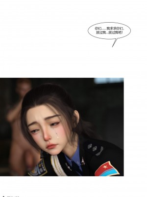 [Ackerman] 警花鄭家儀 4-7_0004