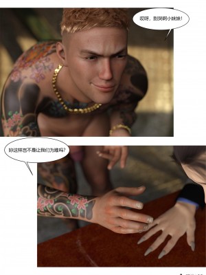 [Ackerman] 警花鄭家儀 4-7_0006