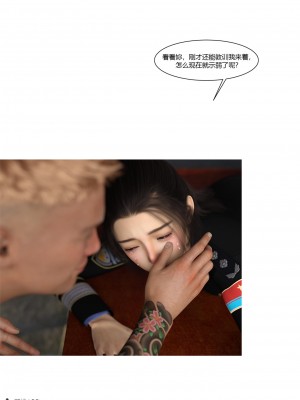 [Ackerman] 警花鄭家儀 4-7_0007