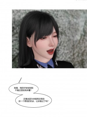 [Ackerman] 警花鄭家儀 4-7_0008