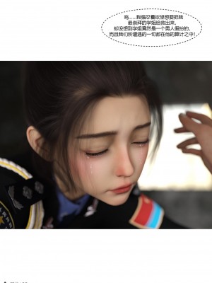 [Ackerman] 警花鄭家儀 4-7_0009