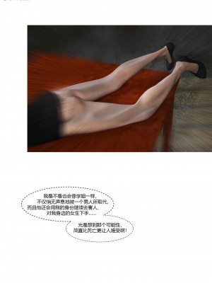 [Ackerman] 警花鄭家儀 4-7_0010