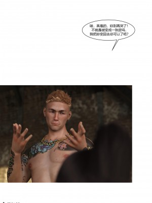 [Ackerman] 警花鄭家儀 4-7_0011