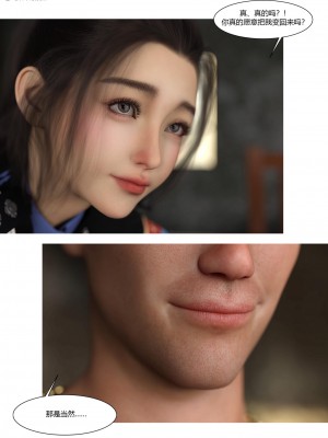 [Ackerman] 警花鄭家儀 4-7_0012