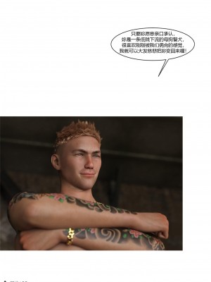 [Ackerman] 警花鄭家儀 4-7_0013