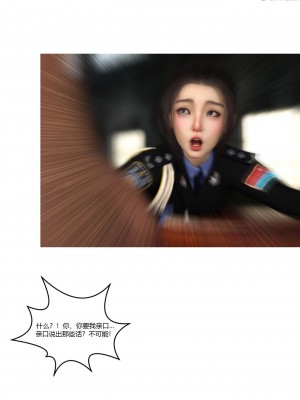 [Ackerman] 警花鄭家儀 4-7_0014