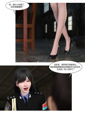 [Ackerman] 警花鄭家儀 4-7_0015