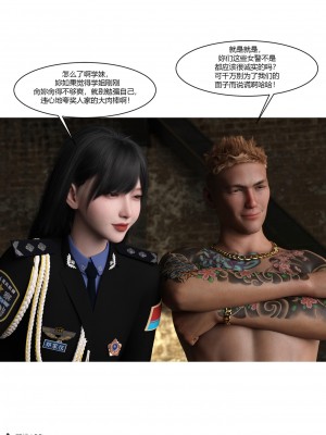 [Ackerman] 警花鄭家儀 4-7_0017