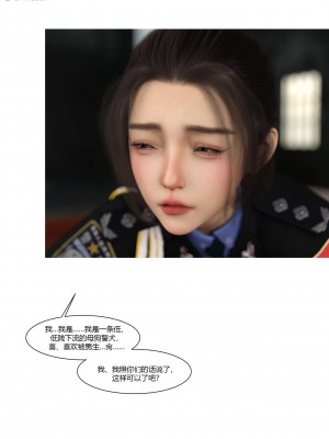 [Ackerman] 警花鄭家儀 4-7_0018