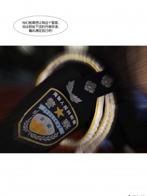 [Ackerman] 警花鄭家儀 4-7_0020