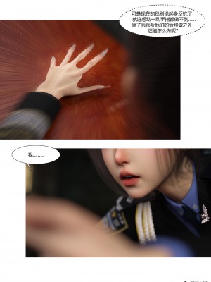 [Ackerman] 警花鄭家儀 4-7_0021