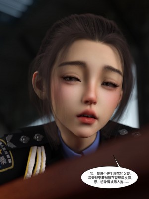 [Ackerman] 警花鄭家儀 4-7_0022