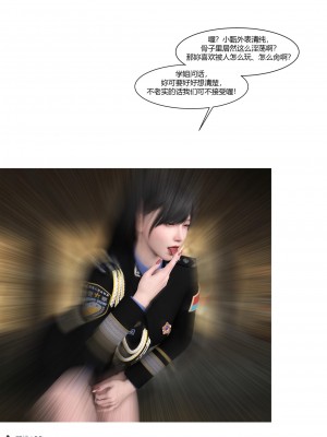 [Ackerman] 警花鄭家儀 4-7_0023