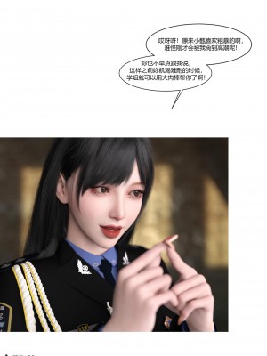 [Ackerman] 警花鄭家儀 4-7_0025