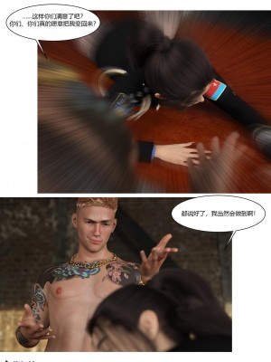 [Ackerman] 警花鄭家儀 4-7_0026