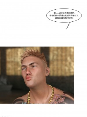 [Ackerman] 警花鄭家儀 4-7_0032