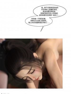 [Ackerman] 警花鄭家儀 4-7_0034