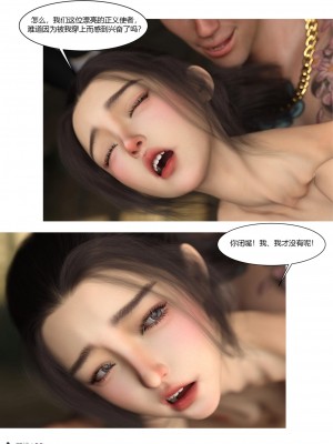 [Ackerman] 警花鄭家儀 4-7_0039