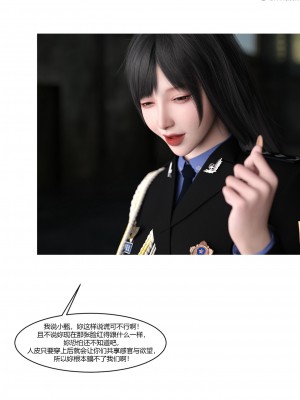 [Ackerman] 警花鄭家儀 4-7_0040