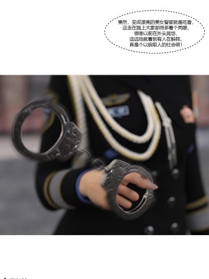 [Ackerman] 警花鄭家儀 4-7_0050