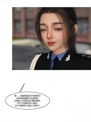 [Ackerman] 警花鄭家儀 4-7_0051