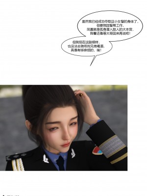 [Ackerman] 警花鄭家儀 4-7_0052