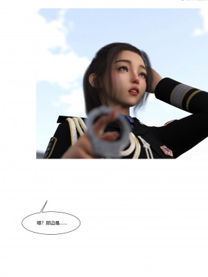 [Ackerman] 警花鄭家儀 4-7_0053