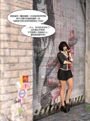 [Ackerman] 警花鄭家儀 4-7_0055