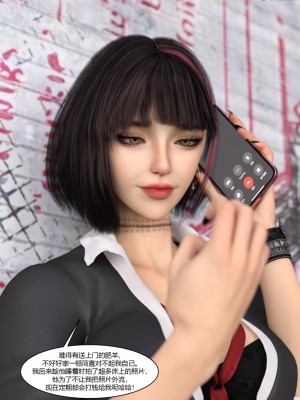 [Ackerman] 警花鄭家儀 4-7_0056