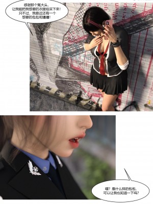 [Ackerman] 警花鄭家儀 4-7_0057