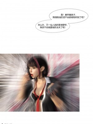 [Ackerman] 警花鄭家儀 4-7_0060