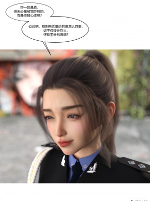 [Ackerman] 警花鄭家儀 4-7_0062