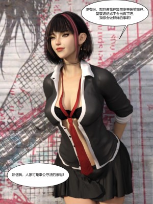 [Ackerman] 警花鄭家儀 4-7_0063