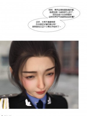 [Ackerman] 警花鄭家儀 4-7_0064