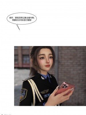 [Ackerman] 警花鄭家儀 4-7_0067