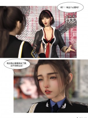 [Ackerman] 警花鄭家儀 4-7_0068