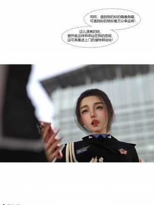 [Ackerman] 警花鄭家儀 4-7_0070