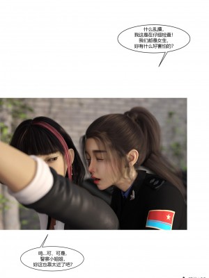 [Ackerman] 警花鄭家儀 4-7_0073