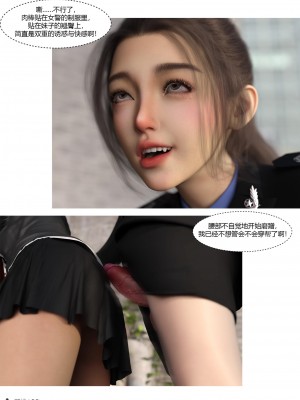 [Ackerman] 警花鄭家儀 4-7_0076